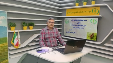 وبینار آموزشی "معرفی آفات نوظهور و قرنطینه ای از راسته دو بالان در ایران"