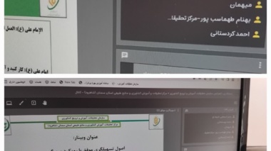 کلاس آموزشی «اصول تسهیلگری موفق با رویکرد مربیگری»