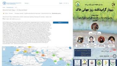 برگزاری وبینار «پتانسیل انباشت نمک در خاک تحت‌تأثیر کاربرد منابع آب شور کشاورزی»
