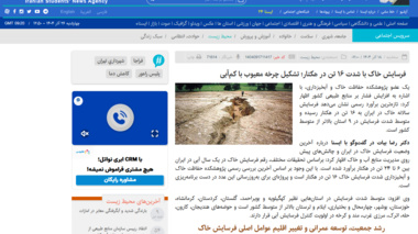 تشدید فرسایش خاک و شکل‌گیری چرخه معیوب کم‌آبی در کشور