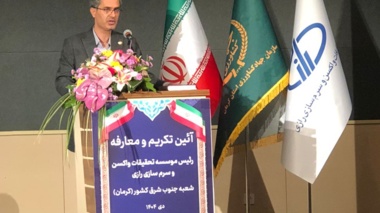 تاکید بر نقش راهبردی موسسه رازی شعبه کرمان در تولید و توسعه واکسن‌های دامی کشور
