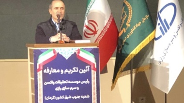 موسسه رازی نقشی تعیین‌کننده در سلامت و امنیت زیستی کشور دارد