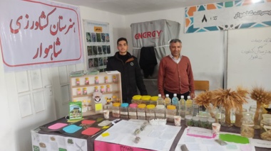 حضور فعال هنرستان کشاورزی شاهوار در نمایشگاه دستاوردها