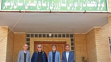 بازدید معاون برنامه‌ریزی و پشتیبانی مؤسسه تحقیقات ثبت و گواهی بذر و نهال از مرکز تحقیقات بوشهر