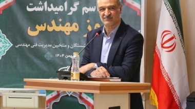 نقش تعیین‌کننده مدیریت فنی مهندسی در تحقق مأموریت‌های تولیدی/سرمایه انسانی متخصص؛ پشتوانه لازم برای پیشرفت ها است