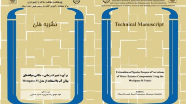 مدل‌سازی تغییرات زمانی و مکانی بیلان آب با بهره‌گیری از مدل WetSpass-M؛ گامی در مسیر مدیریت علمی منابع آب