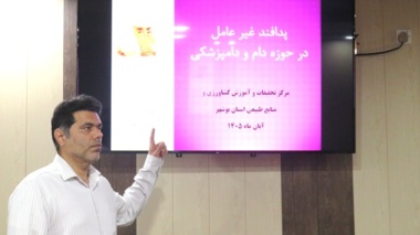 برگزاری سخنرانی علمی پدافند غیر عامل در حوزه  دام و دامپزشکی