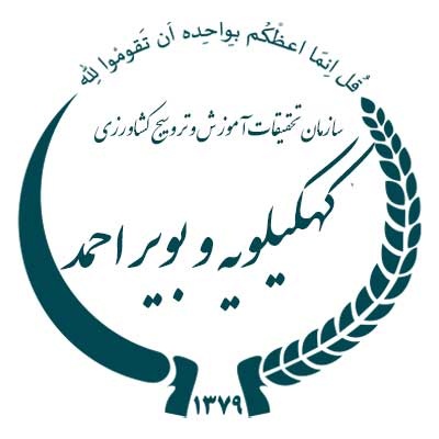 مرکز تحقیقات استان کهکیلویه و بویر احمد