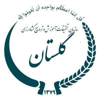 مرکز تحقیقات استان گلستان