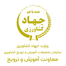 موسسه آموزش و ترویج کشاورزی