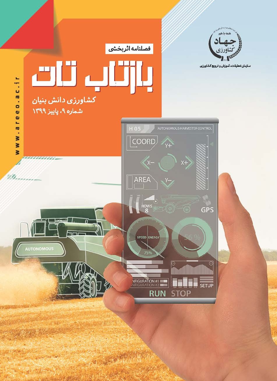 فصلنامه شماره 9