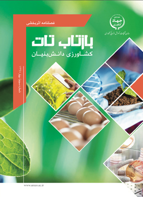 فصلنامه شماره 3
