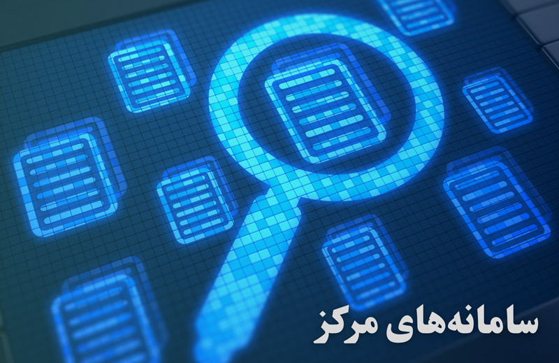 سامانه‌ ها