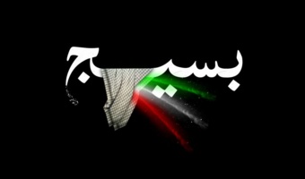 بسیج لشگر مخلص خداست
