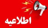 لغو همایش «تغییر اقلیم و مدیریت کشاورزی و منابع طبیعی» به دلیل محدودیت‌های اضطراری آلودگی هوا