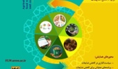 برگزاری همایش ملی مدیریت ضایعات کشاورزی و غذایی در سازمان تات