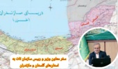 بازدید سه روزه رئیس سازمان تات برای ارزیابی میدانی و توسعه همکاریهای فناورانه در شمال کشور