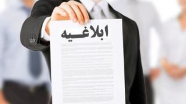 فرم ابلاغ تجدید نظرخواهی به ارای قابل پژوهش
